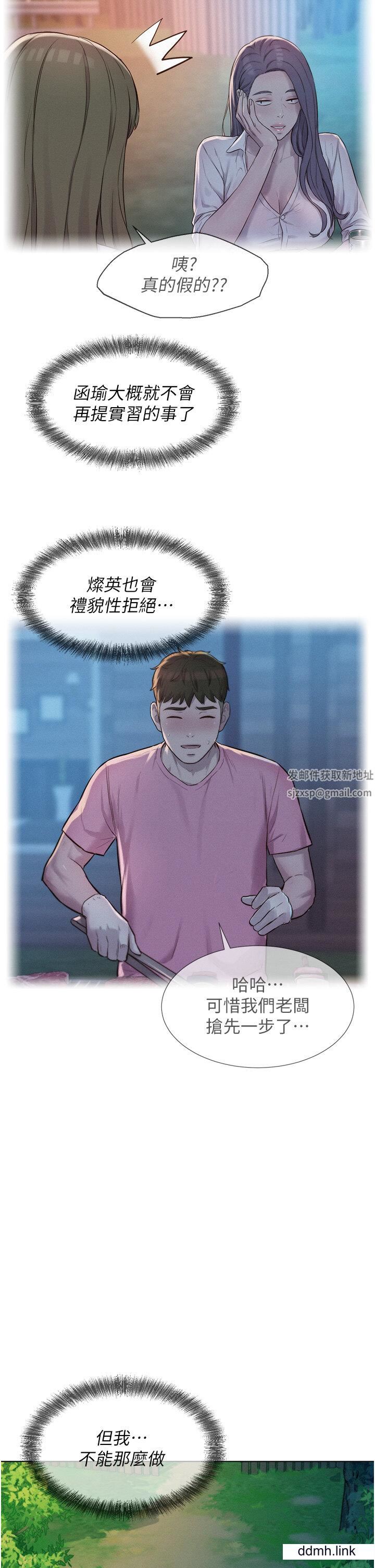 《浪漫露營》漫画 第66話-誘人犯罪的性感肉體