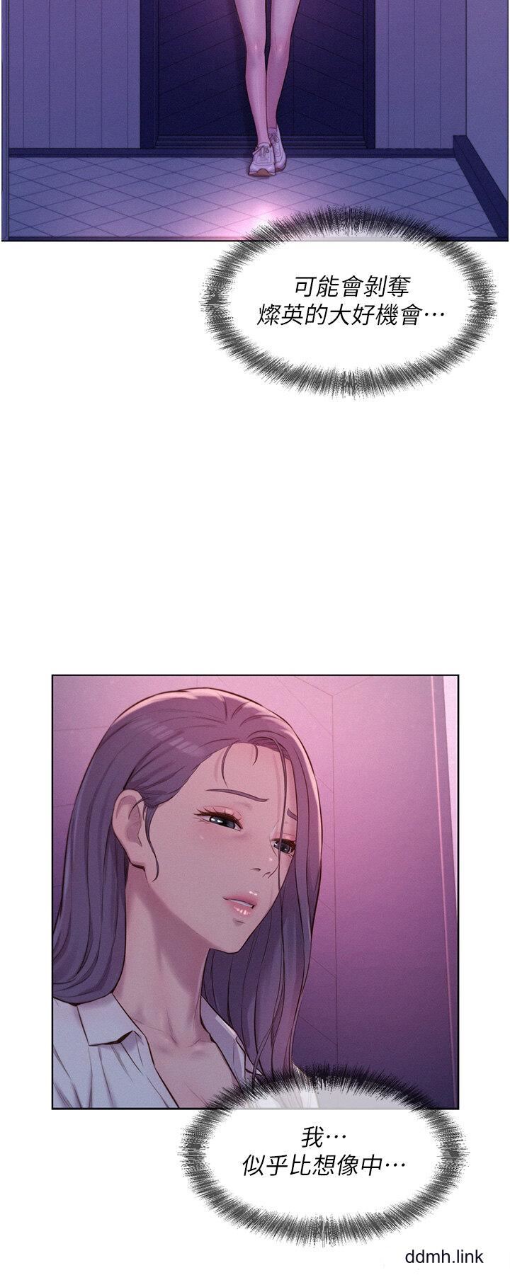 《浪漫露營》漫画 第66話-誘人犯罪的性感肉體