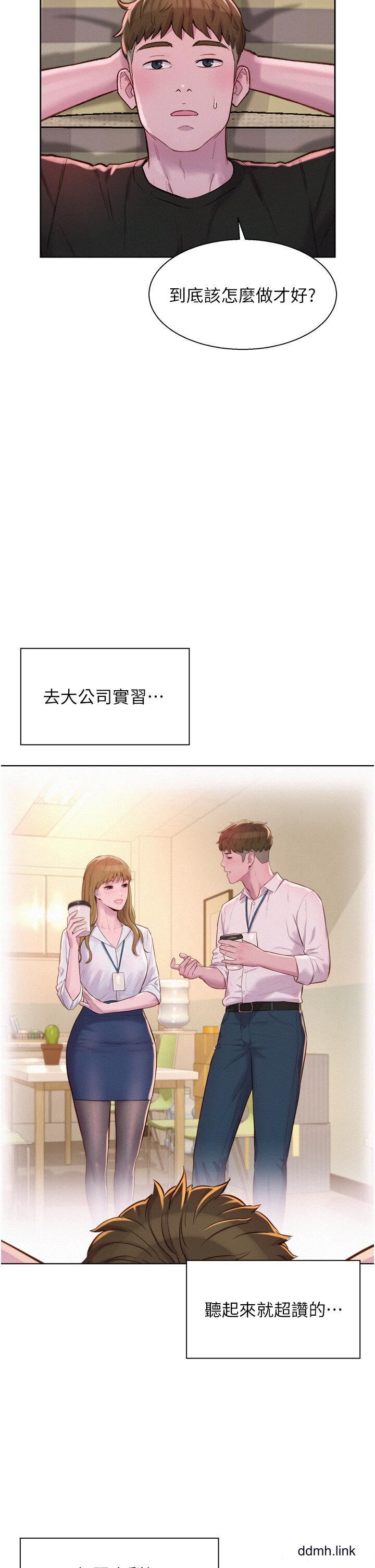 《浪漫露營》漫画 第66話-誘人犯罪的性感肉體