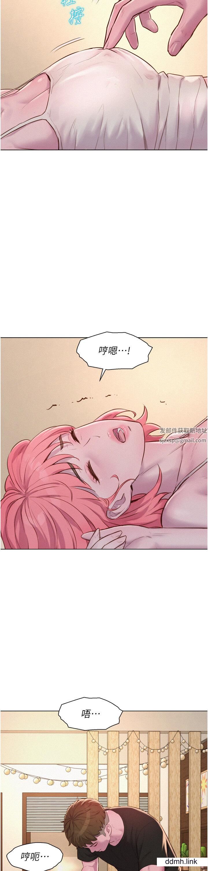 《浪漫露營》漫画 第66話-誘人犯罪的性感肉體
