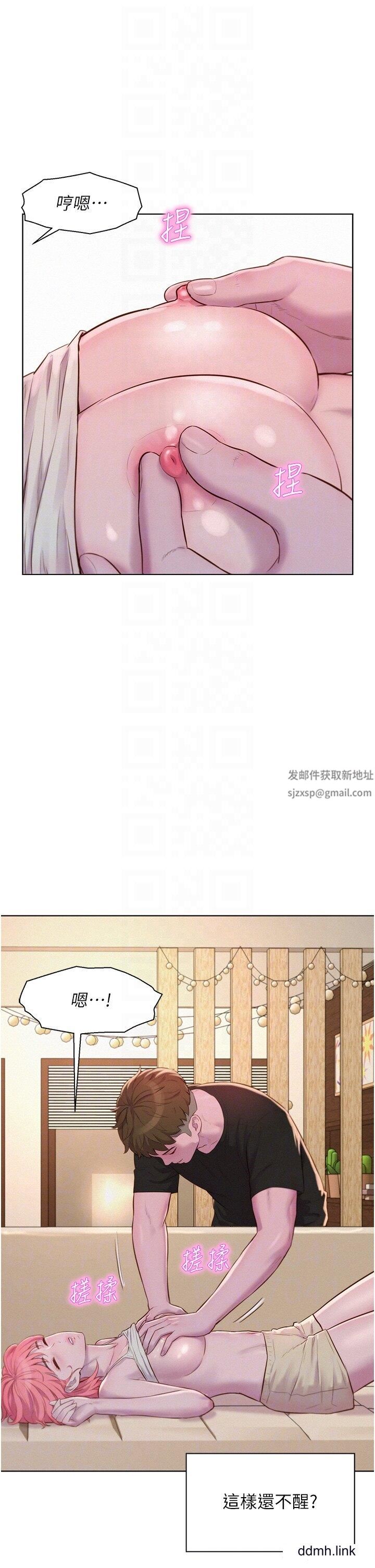 《浪漫露營》漫画 第66話-誘人犯罪的性感肉體