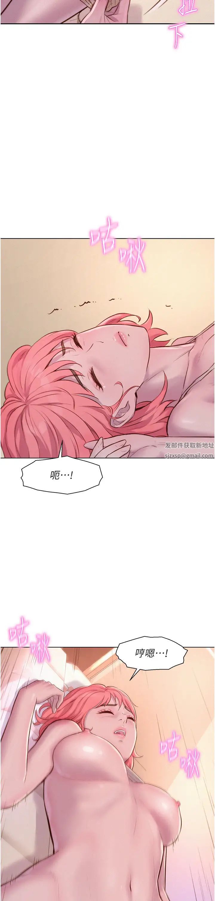 《浪漫露營》漫画 第67話-睡夢中也能高潮?!