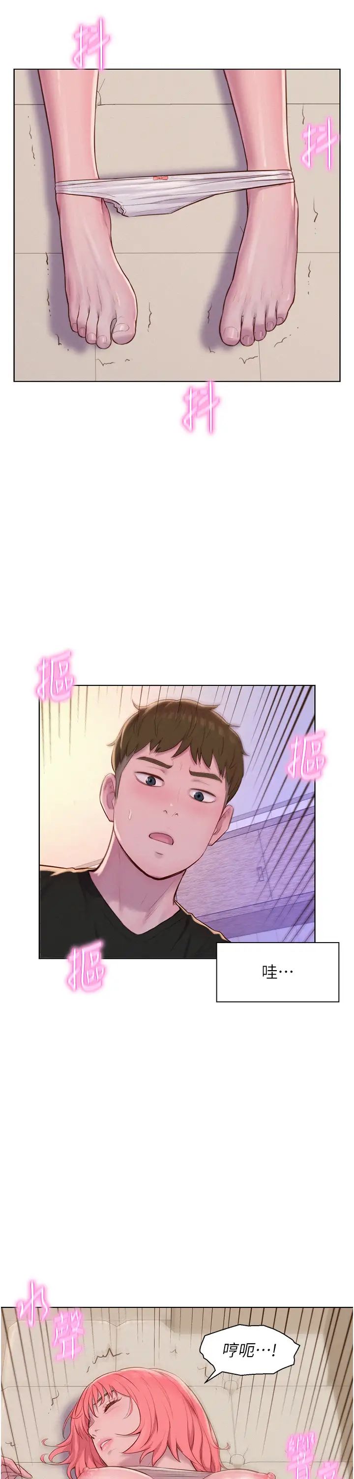 《浪漫露營》漫画 第67話-睡夢中也能高潮?!