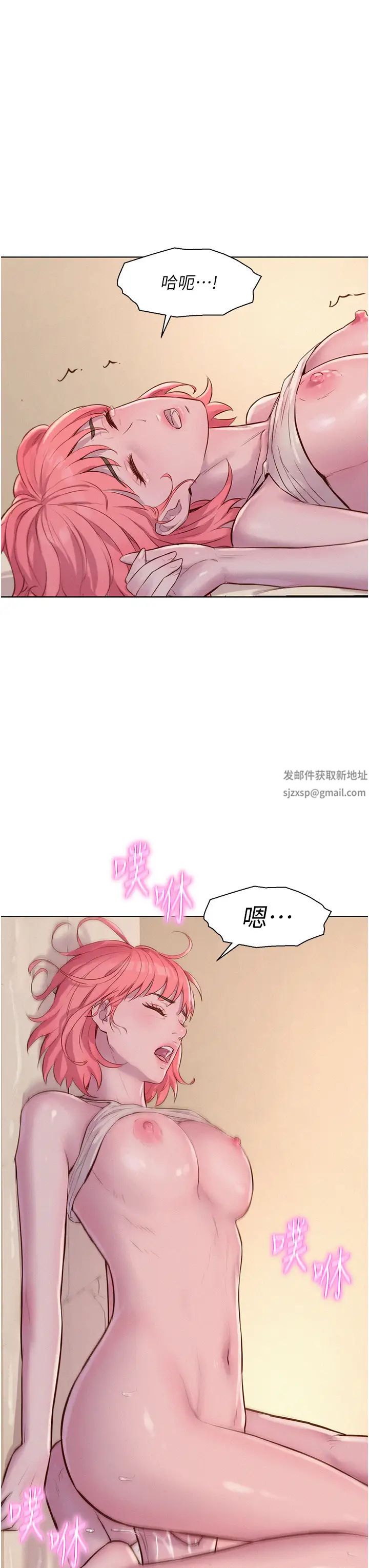 《浪漫露營》漫画 第67話-睡夢中也能高潮?!