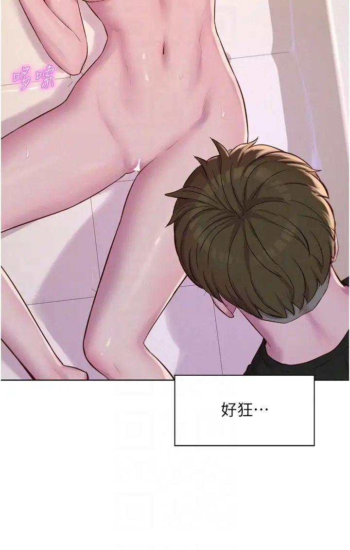 《浪漫露營》漫画 第67話-睡夢中也能高潮?!
