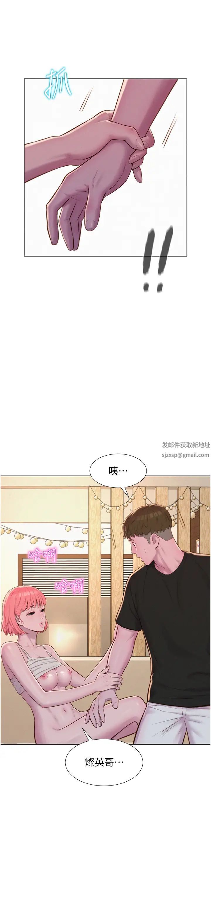 《浪漫露營》漫画 第67話-睡夢中也能高潮?!