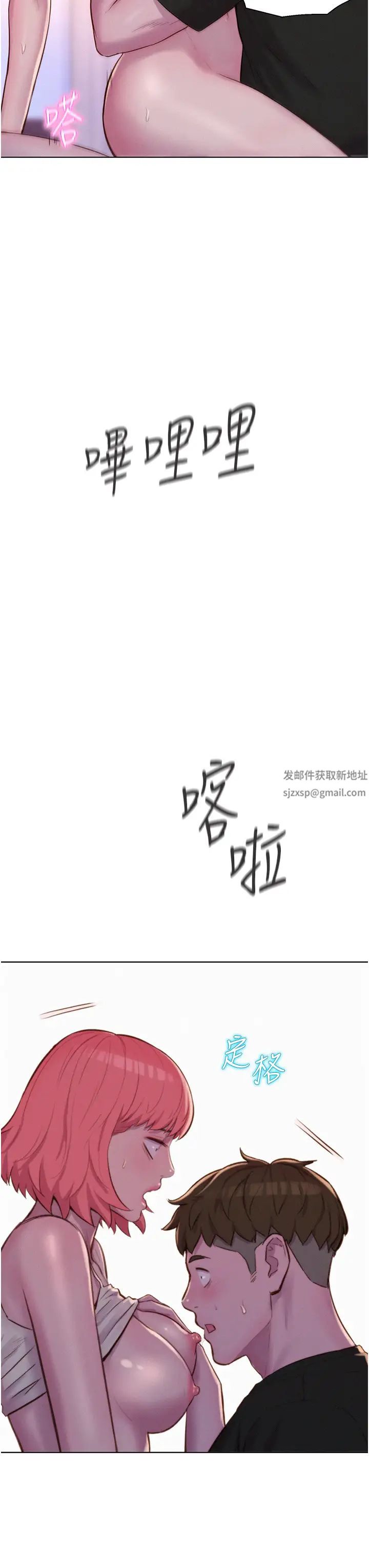 《浪漫露營》漫画 第67話-睡夢中也能高潮?!