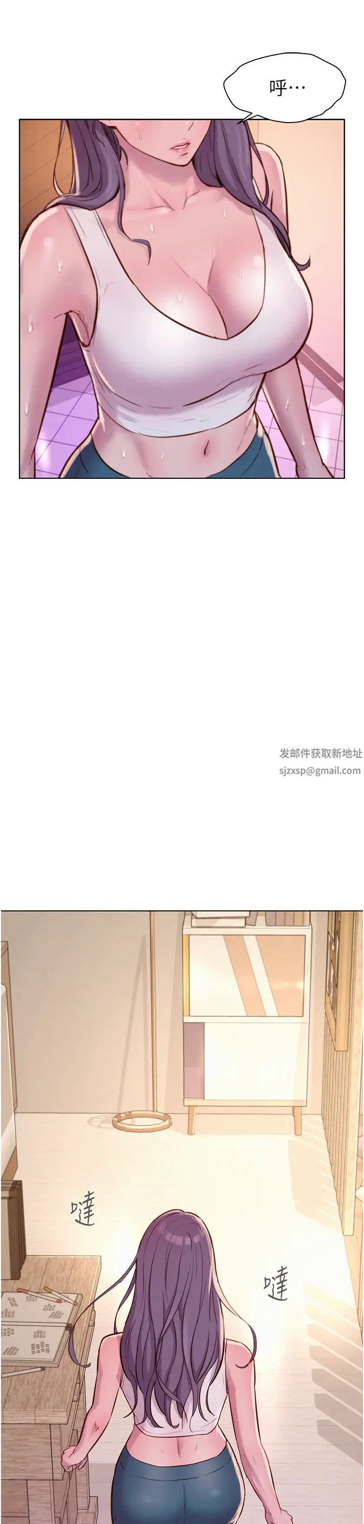 《浪漫露營》漫画 第67話-睡夢中也能高潮?!