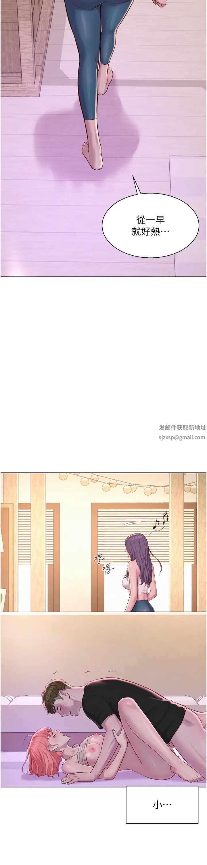 《浪漫露營》漫画 第67話-睡夢中也能高潮?!