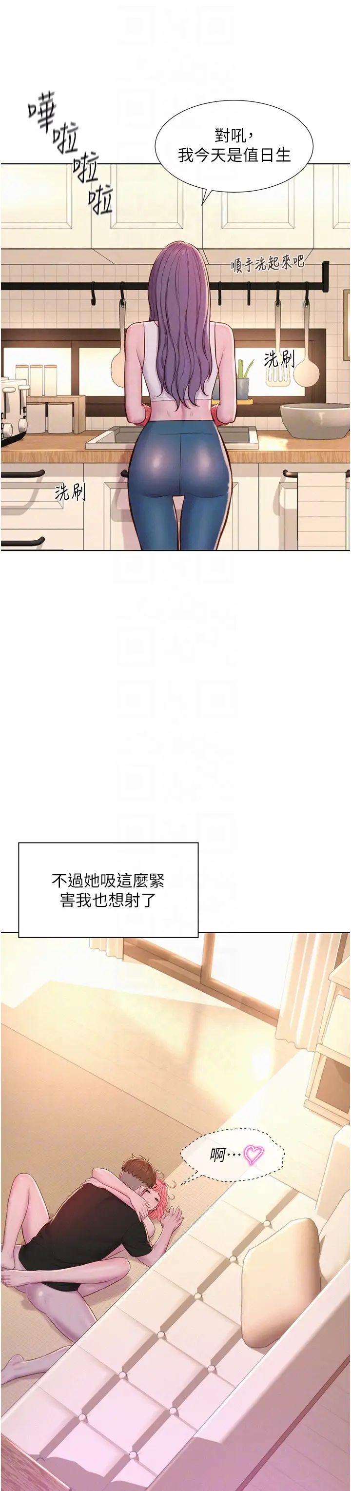 《浪漫露營》漫画 第68話-體內滿滿燦英哥的種子