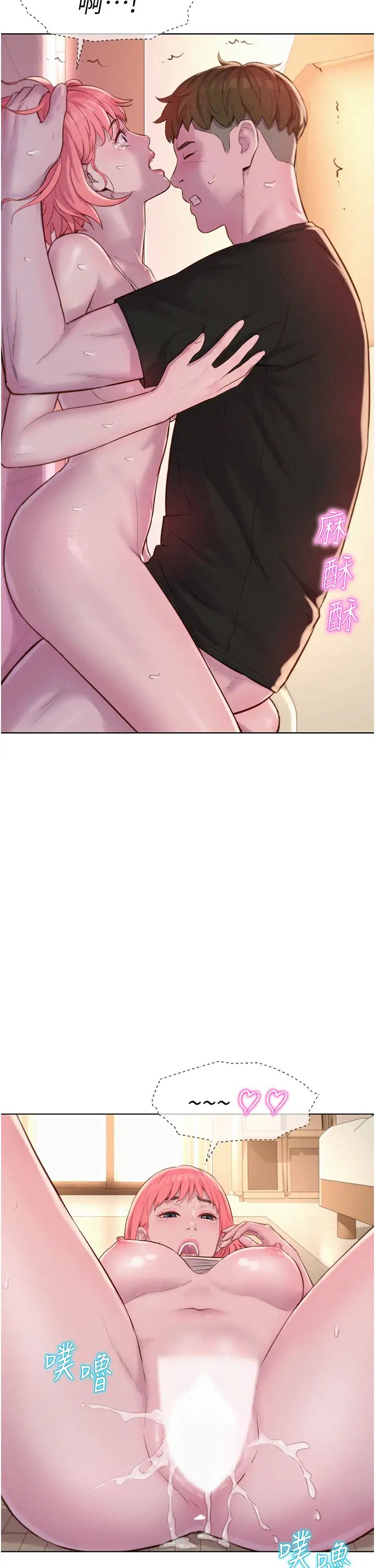 《浪漫露營》漫画 第68話-體內滿滿燦英哥的種子