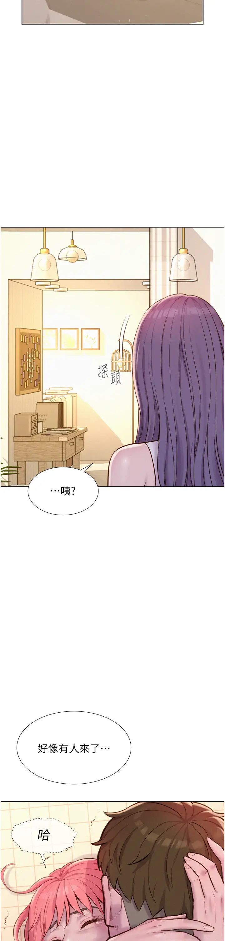 《浪漫露營》漫画 第68話-體內滿滿燦英哥的種子