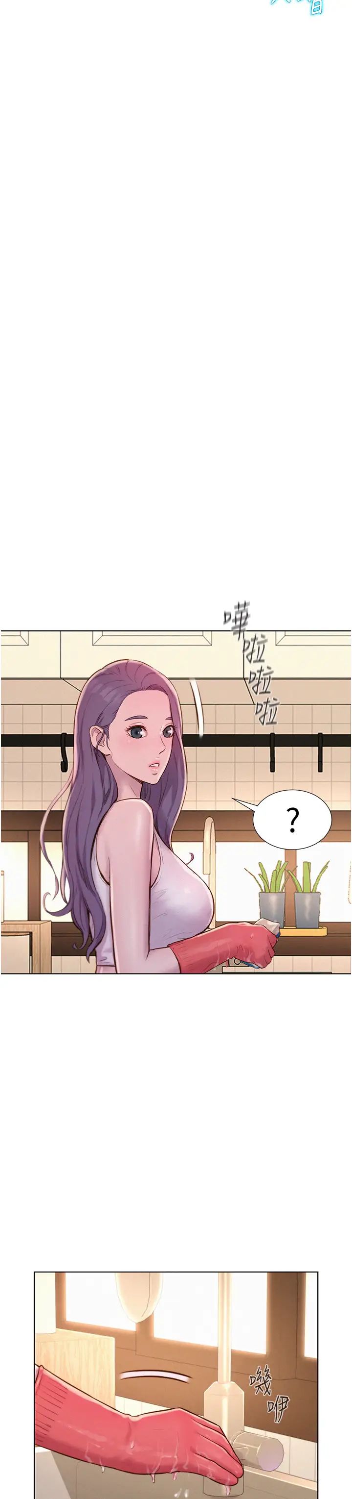 《浪漫露營》漫画 第68話-體內滿滿燦英哥的種子
