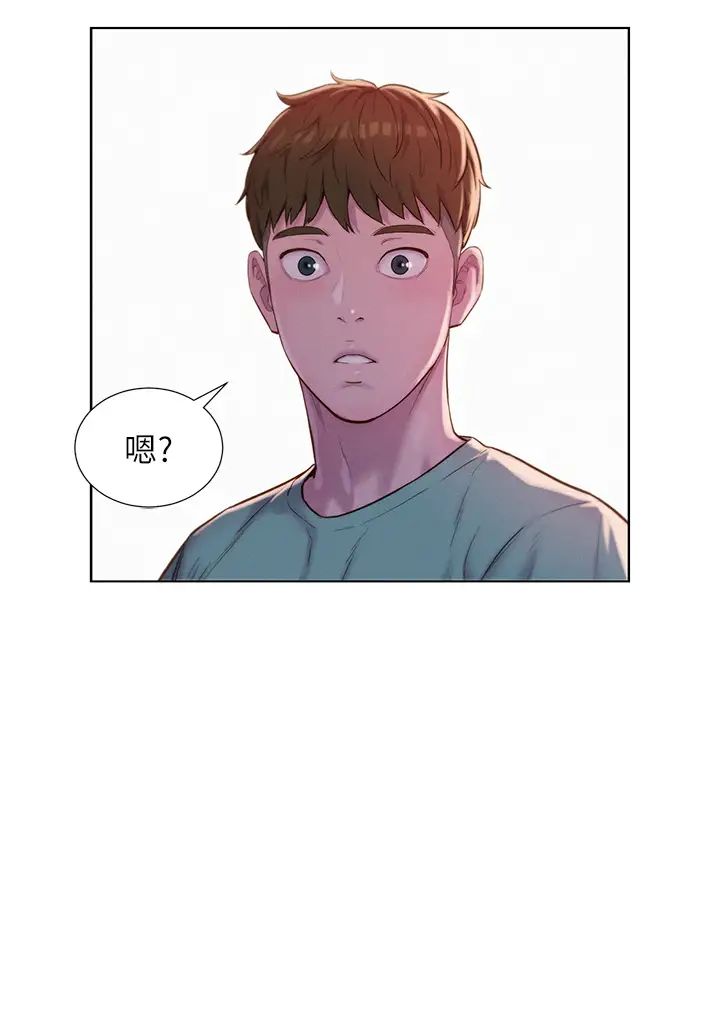 《浪漫露營》漫画 第68話-體內滿滿燦英哥的種子