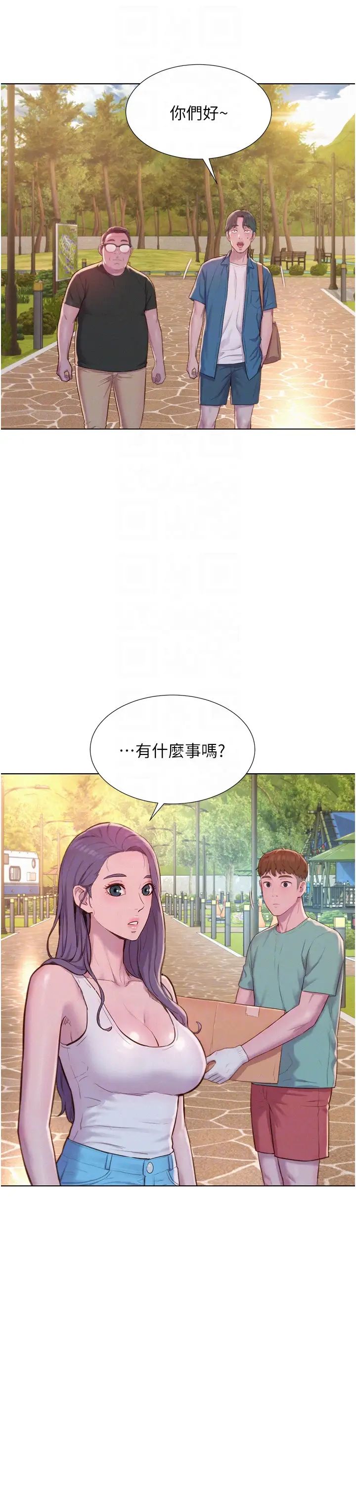 《浪漫露營》漫画 第68話-體內滿滿燦英哥的種子