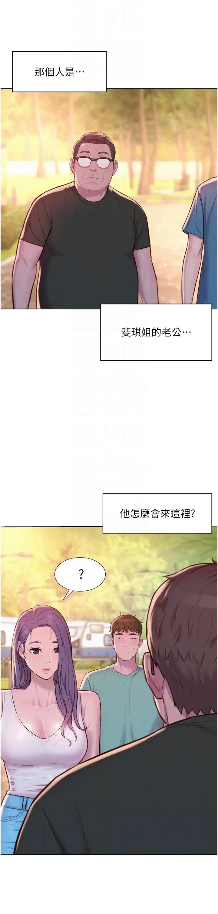《浪漫露營》漫画 第68話-體內滿滿燦英哥的種子
