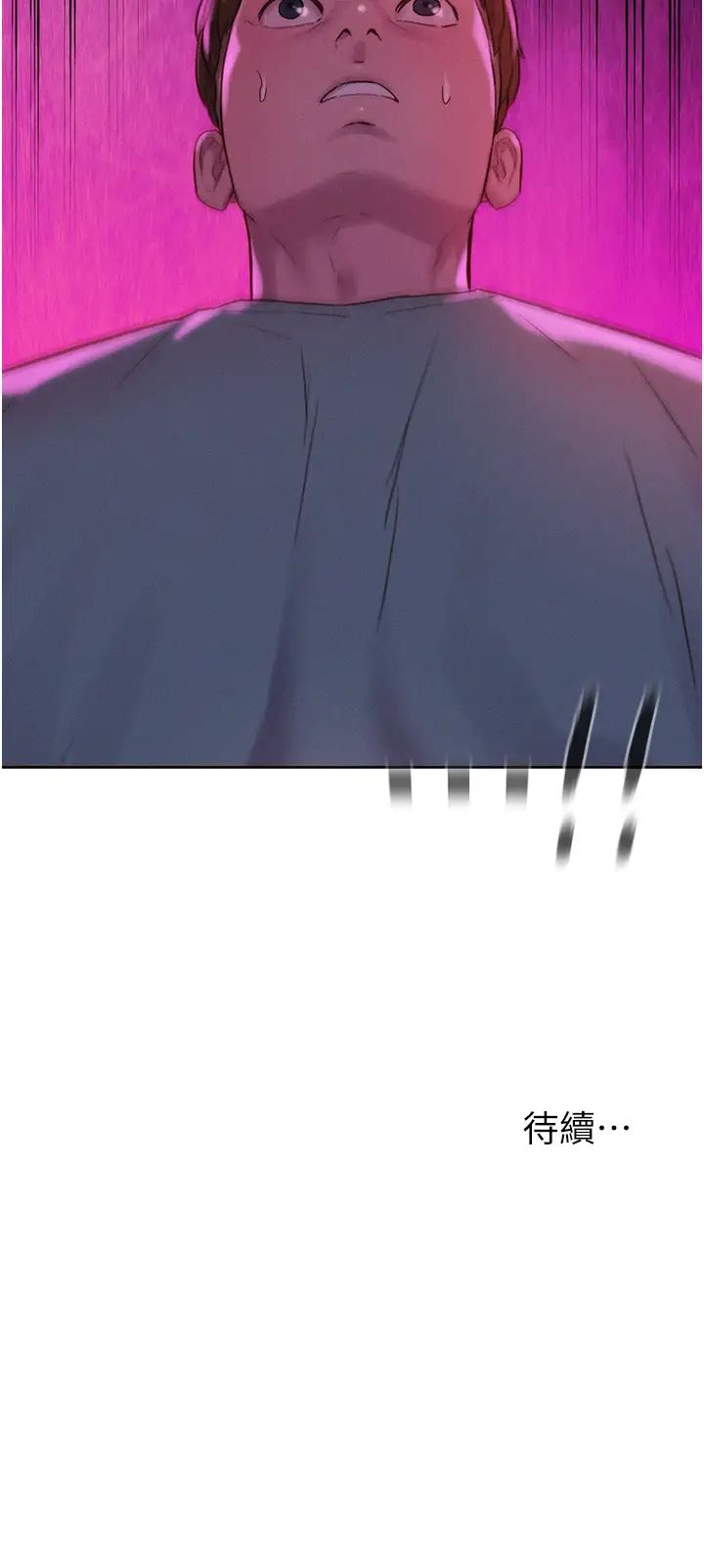 《浪漫露營》漫画 第68話-體內滿滿燦英哥的種子