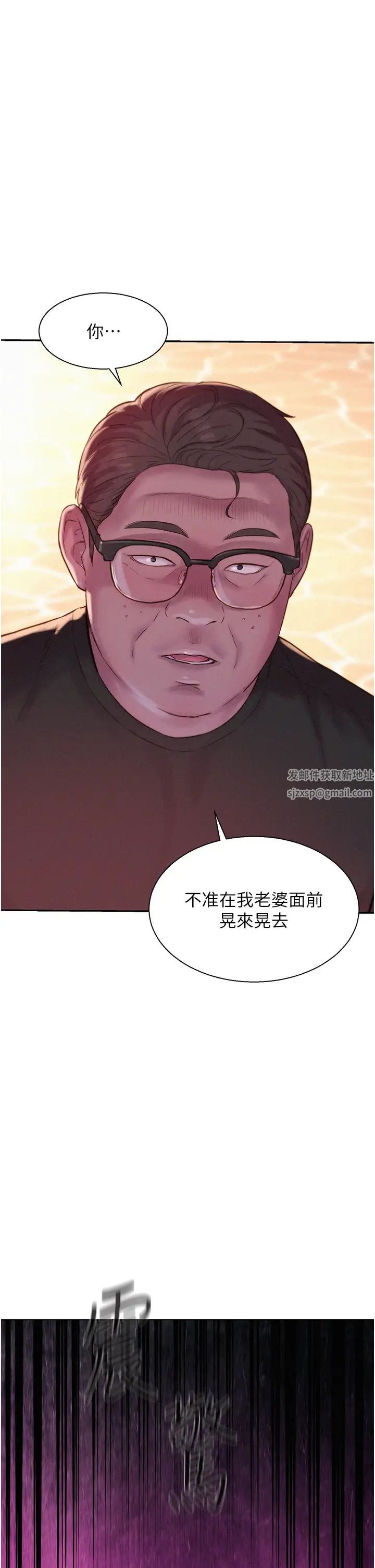 《浪漫露營》漫画 第69話-睡我姐爽嗎?