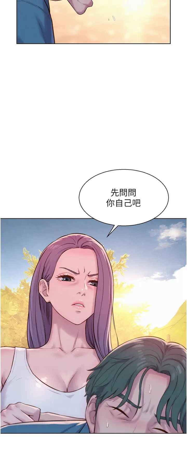 《浪漫露營》漫画 第69話-睡我姐爽嗎?