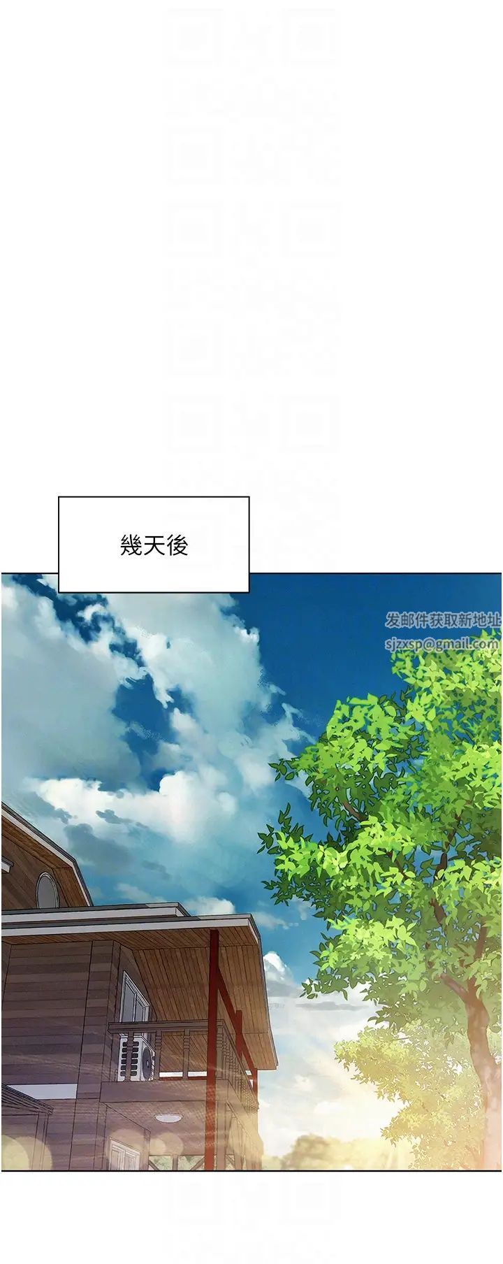 《浪漫露營》漫画 第69話-睡我姐爽嗎?