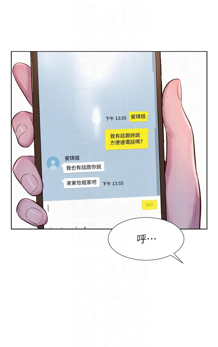 《浪漫露營》漫画 第69話-睡我姐爽嗎?