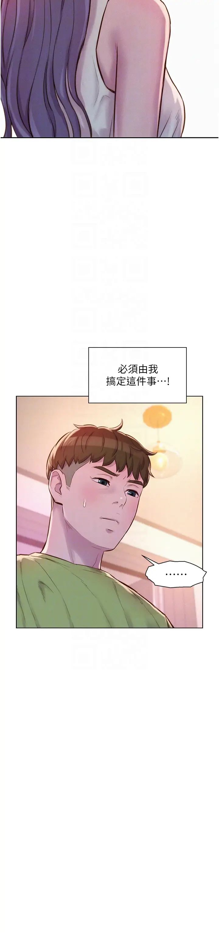 《浪漫露營》漫画 第69話-睡我姐爽嗎?