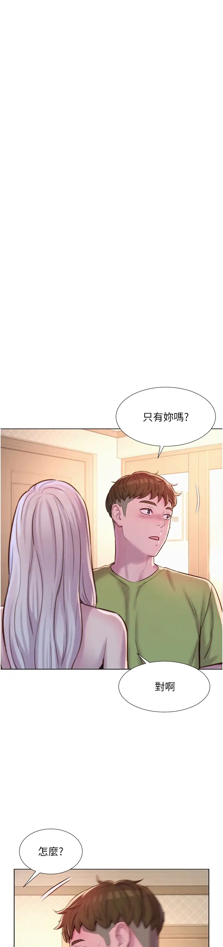 《浪漫露營》漫画 第69話-睡我姐爽嗎?