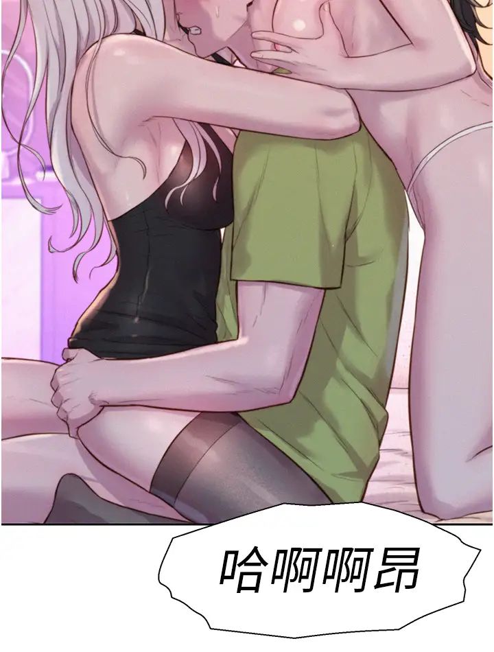 《浪漫露營》漫画 第71話-年輕人，沒說你可以休息