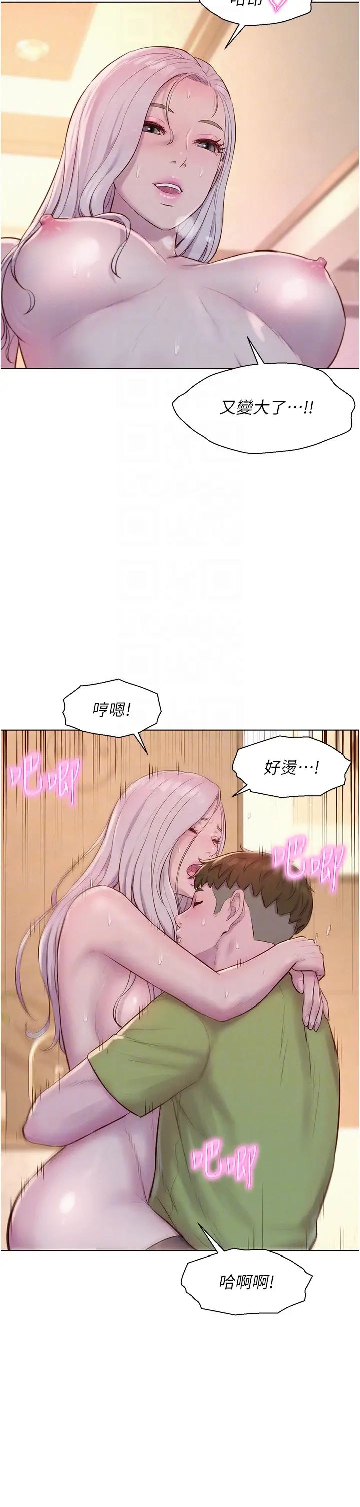 《浪漫露營》漫画 第71話-年輕人，沒說你可以休息