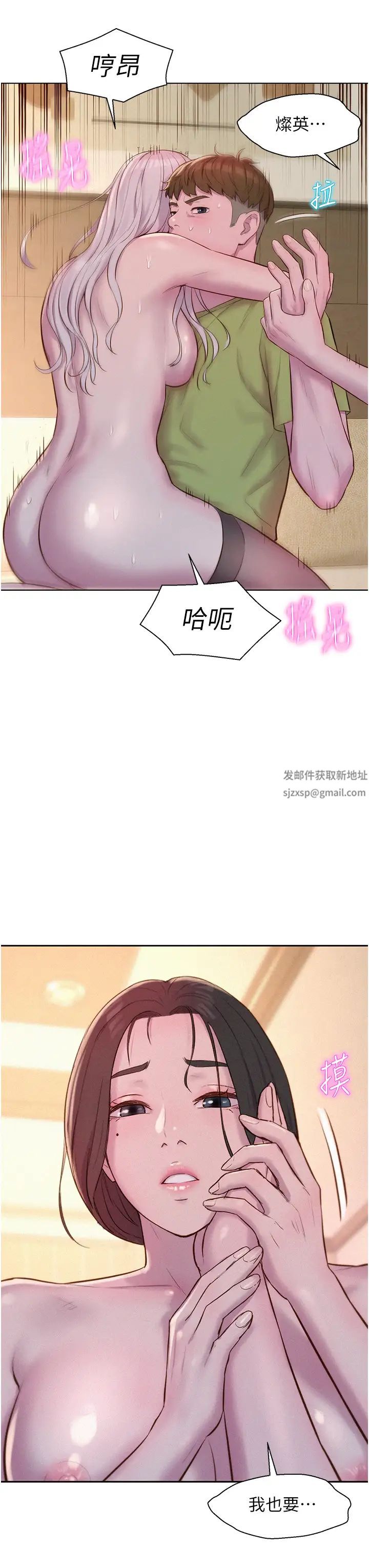 《浪漫露營》漫画 第71話-年輕人，沒說你可以休息