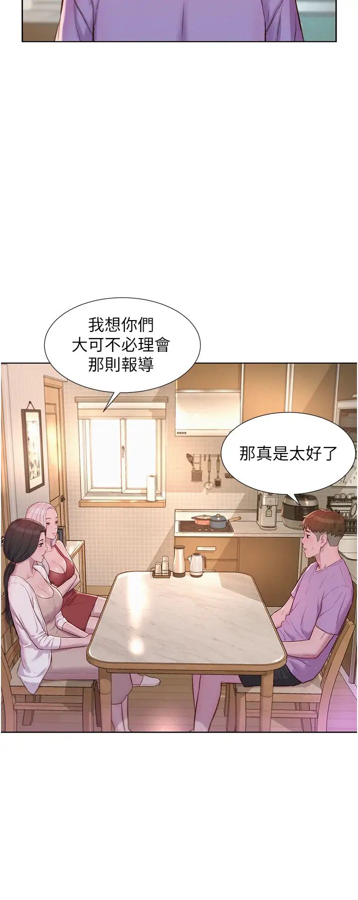 《浪漫露營》漫画 第72話-三貼肉體盛宴