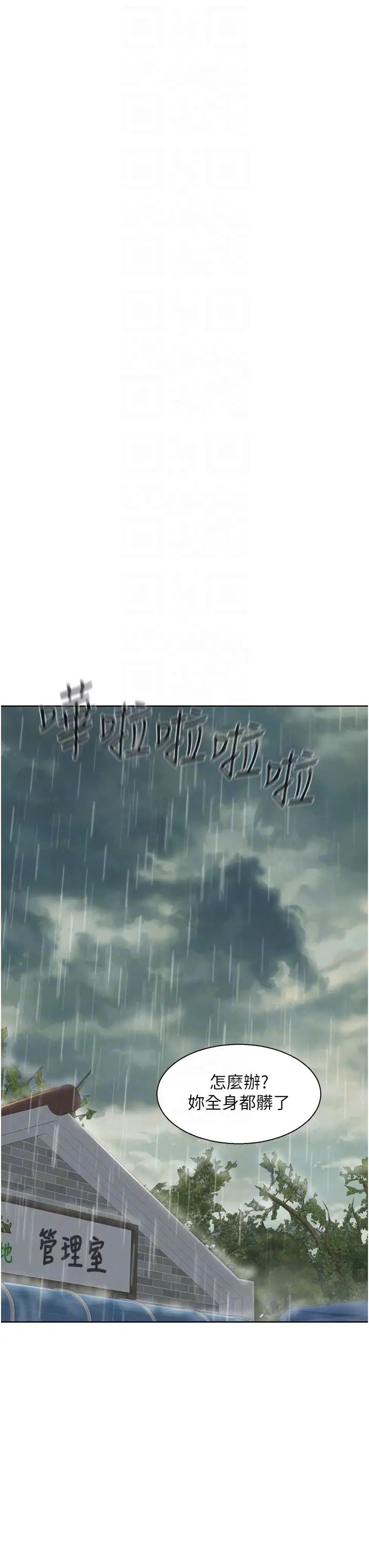 《浪漫露營》漫画 第73話-放心，她們都睡瞭♡