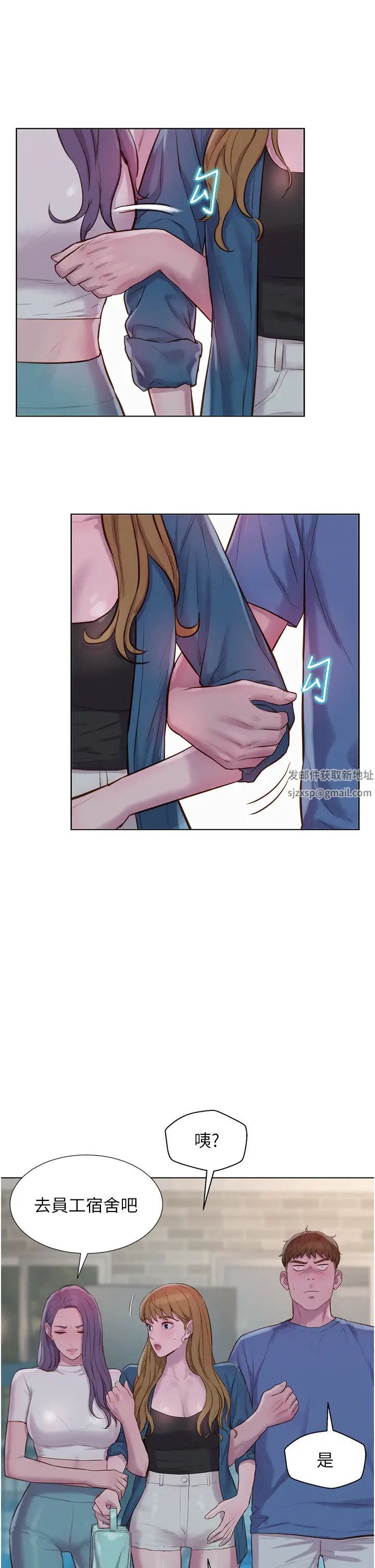 《浪漫露營》漫画 第73話-放心，她們都睡瞭♡