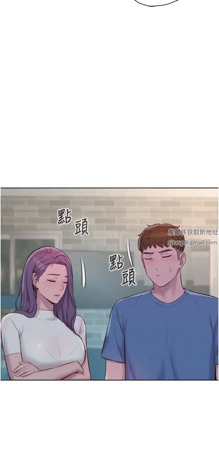《浪漫露營》漫画 第73話-放心，她們都睡瞭♡