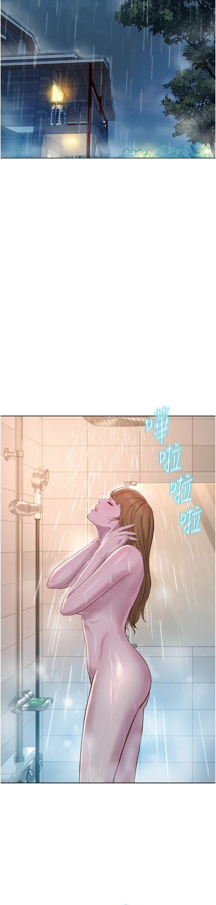 《浪漫露營》漫画 第73話-放心，她們都睡瞭♡