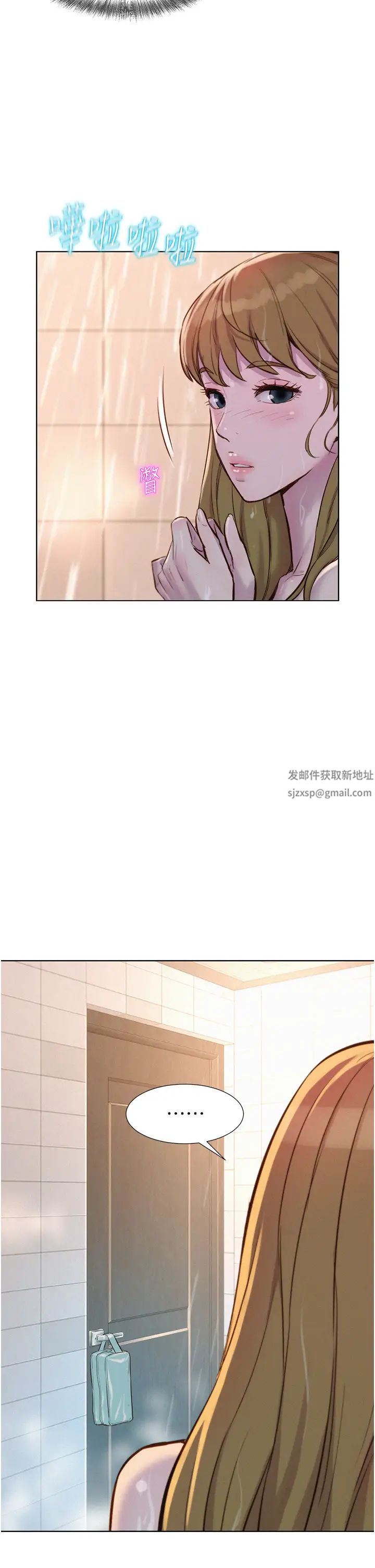 《浪漫露營》漫画 第73話-放心，她們都睡瞭♡