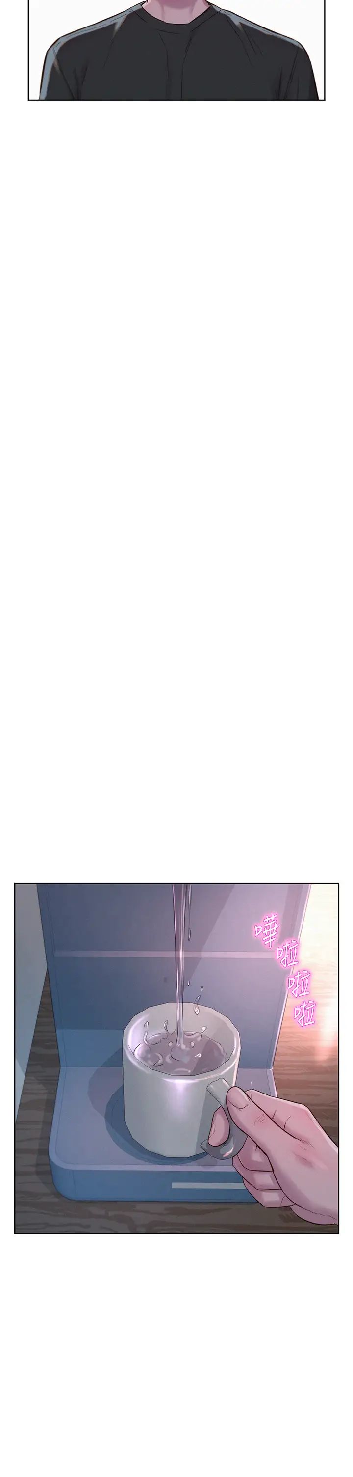《浪漫露營》漫画 第73話-放心，她們都睡瞭♡