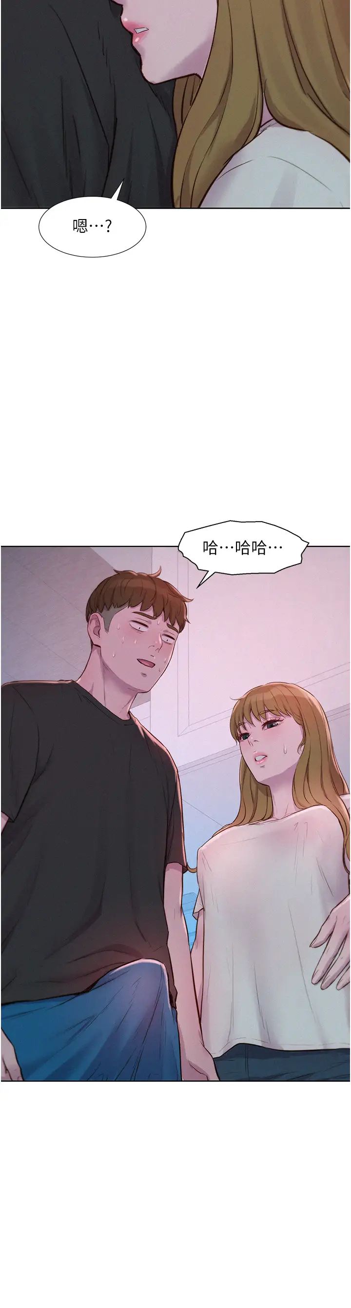 《浪漫露營》漫画 第73話-放心，她們都睡瞭♡