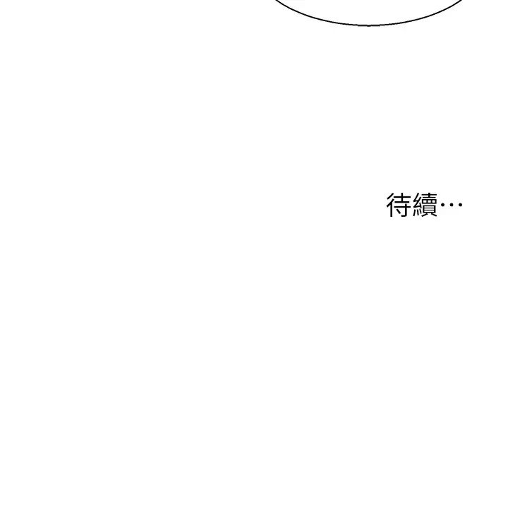 《浪漫露營》漫画 第73話-放心，她們都睡瞭♡