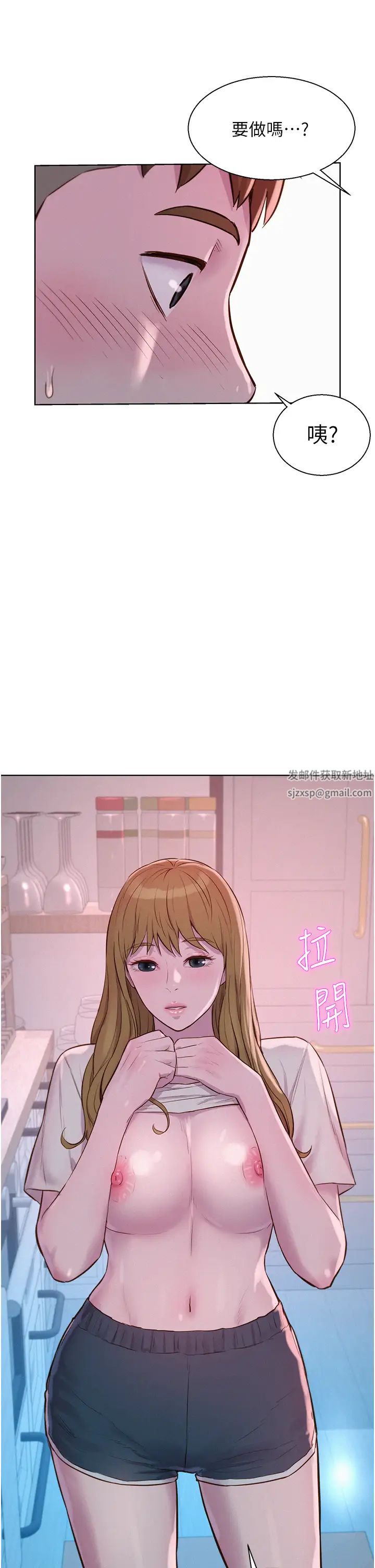 《浪漫露營》漫画 第74話-大雨中做暖身運動
