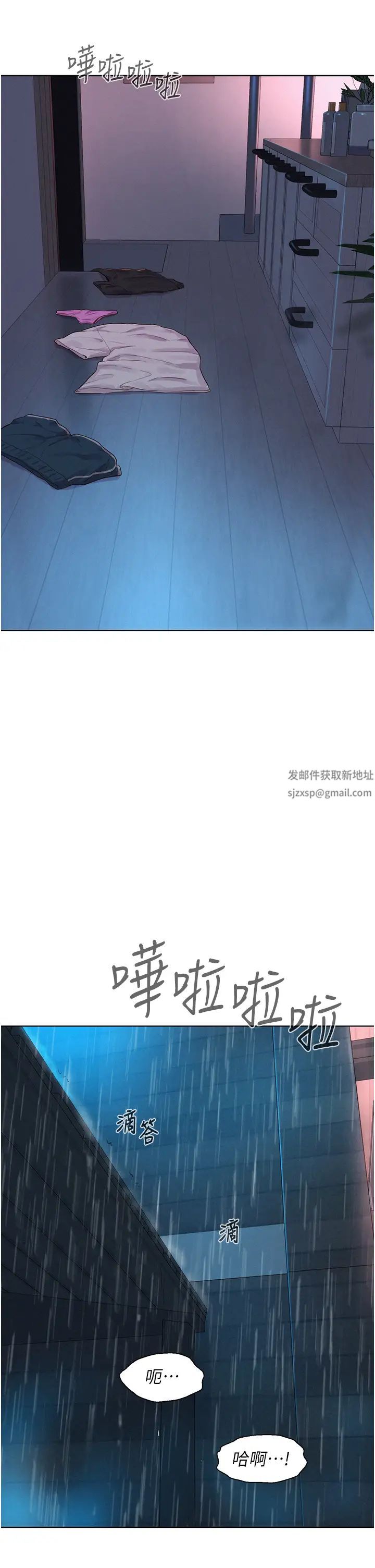 《浪漫露營》漫画 第74話-大雨中做暖身運動