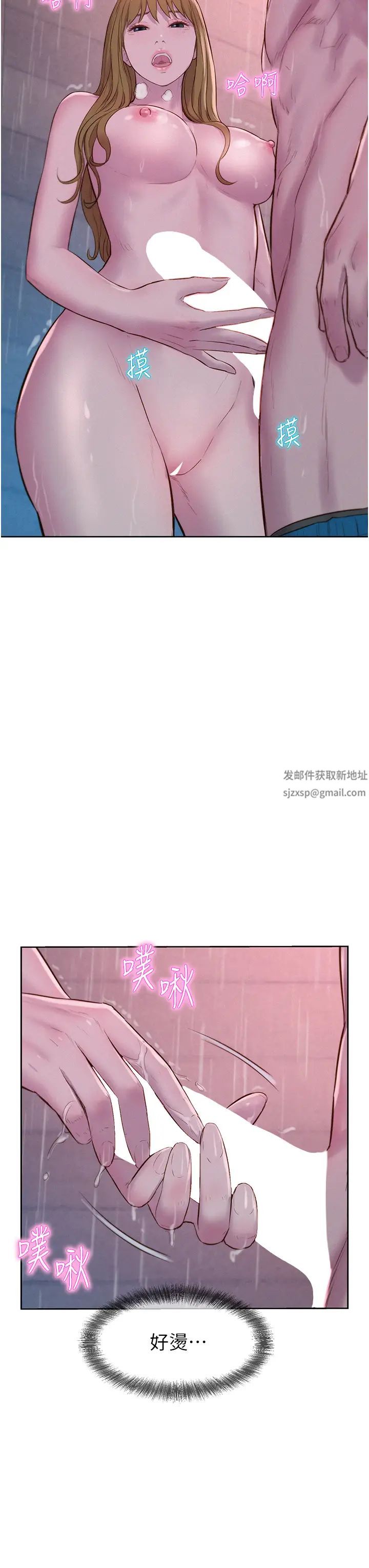 《浪漫露營》漫画 第74話-大雨中做暖身運動