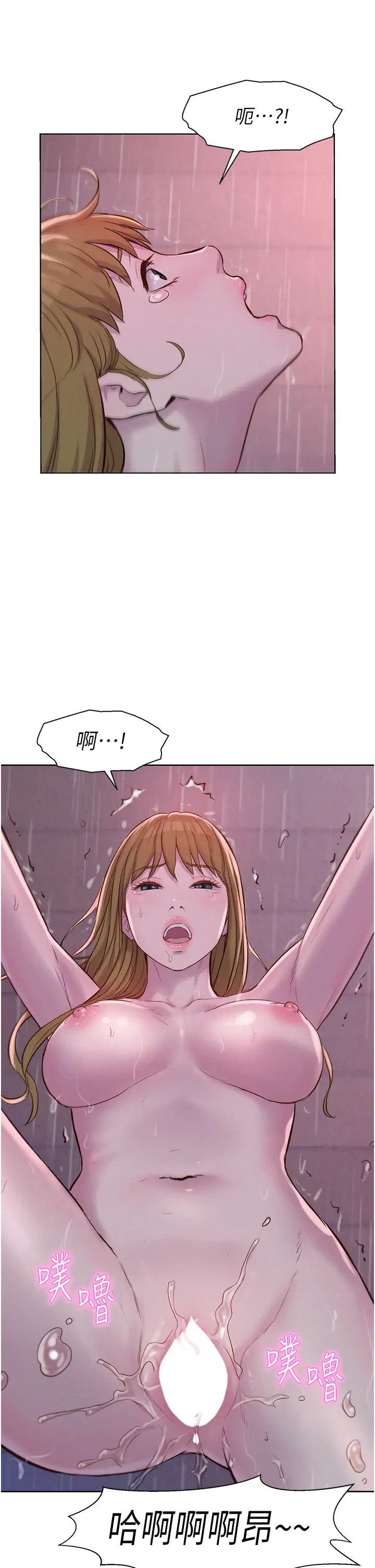 《浪漫露營》漫画 第74話-大雨中做暖身運動