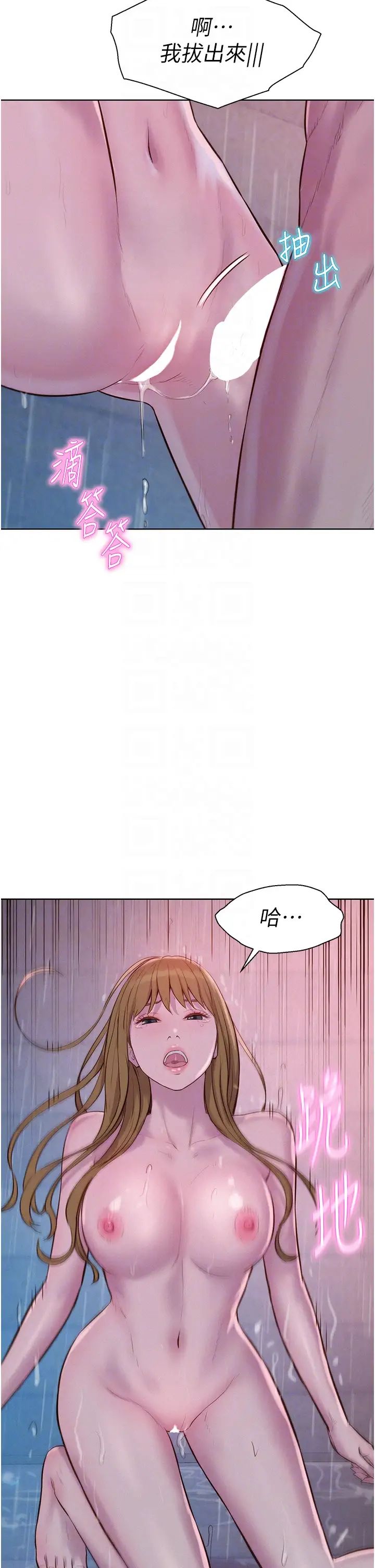 《浪漫露營》漫画 第74話-大雨中做暖身運動