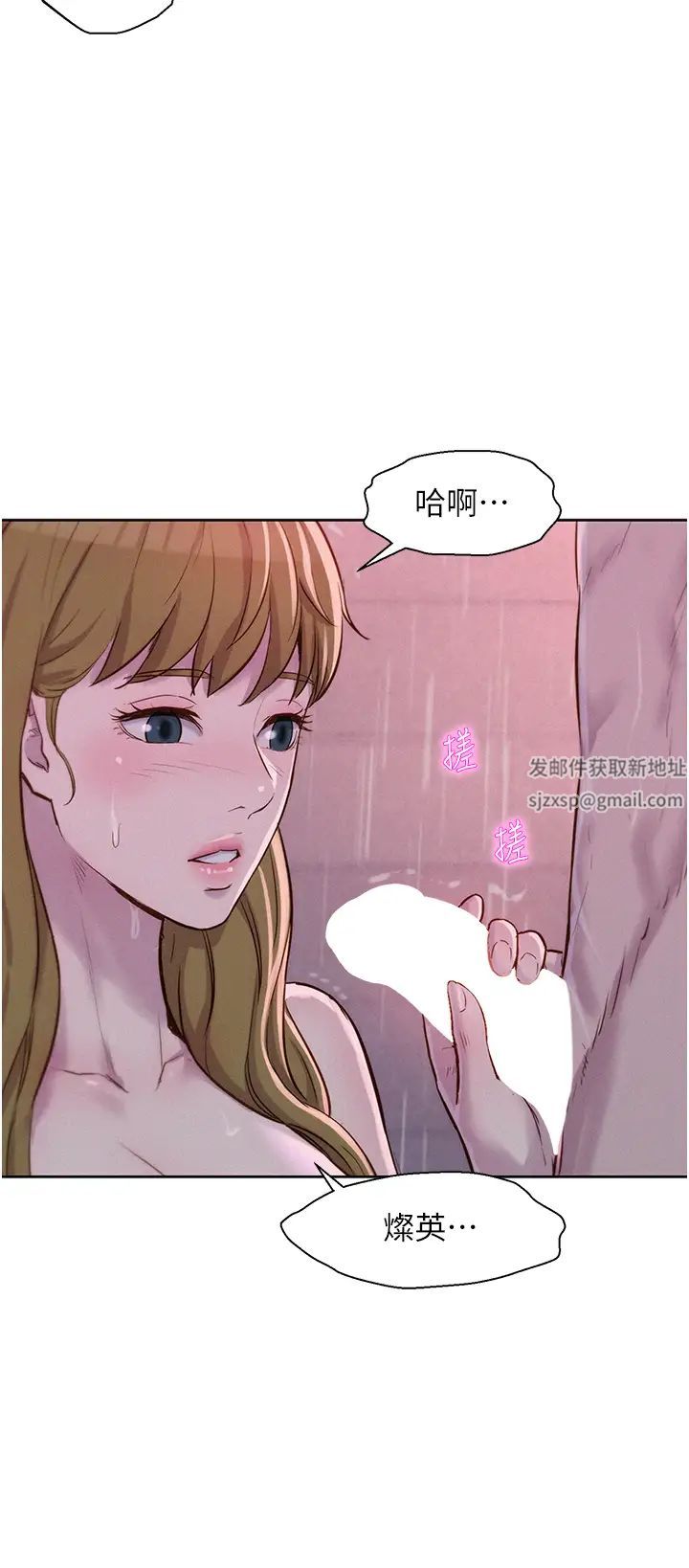 《浪漫露營》漫画 第74話-大雨中做暖身運動