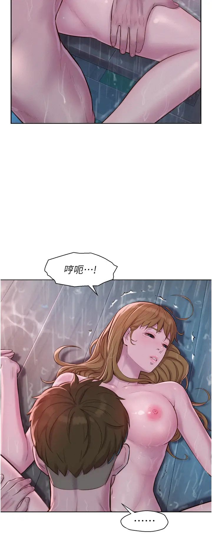 《浪漫露營》漫画 第75話-我要整根吃下去!