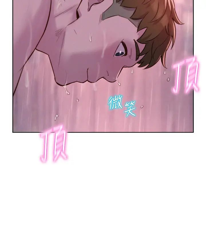《浪漫露營》漫画 第75話-我要整根吃下去!