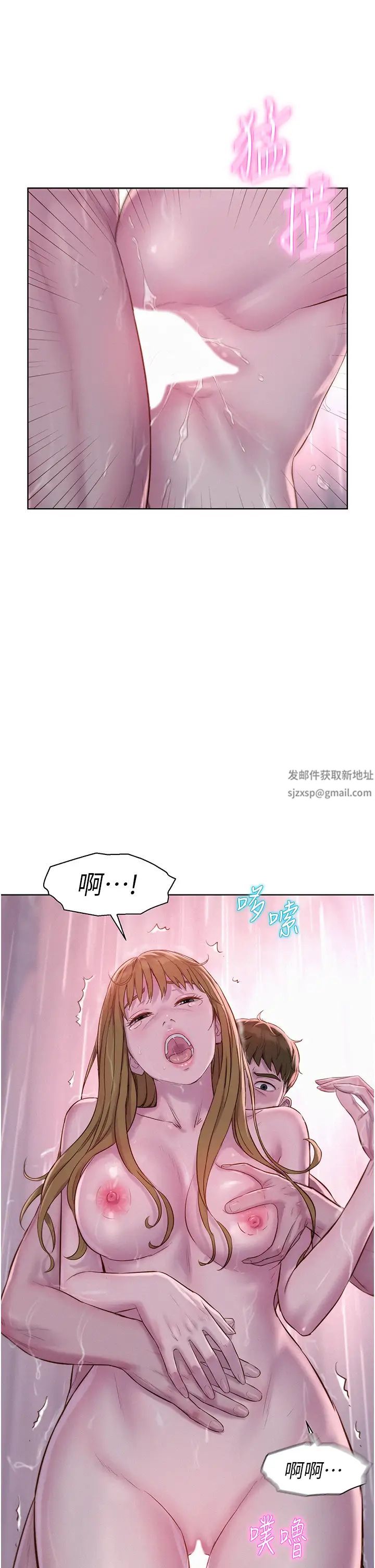 《浪漫露營》漫画 第75話-我要整根吃下去!