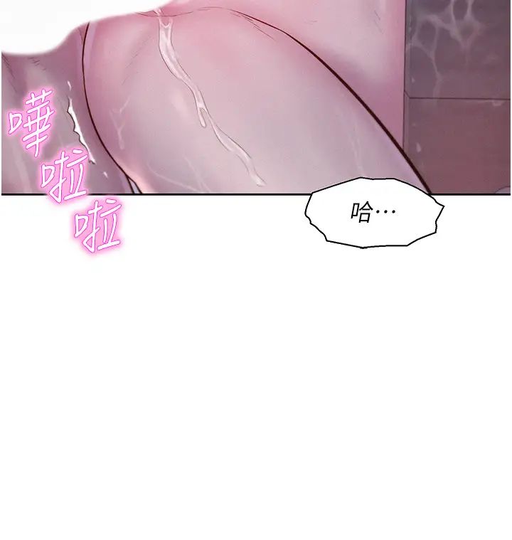 《浪漫露營》漫画 第75話-我要整根吃下去!