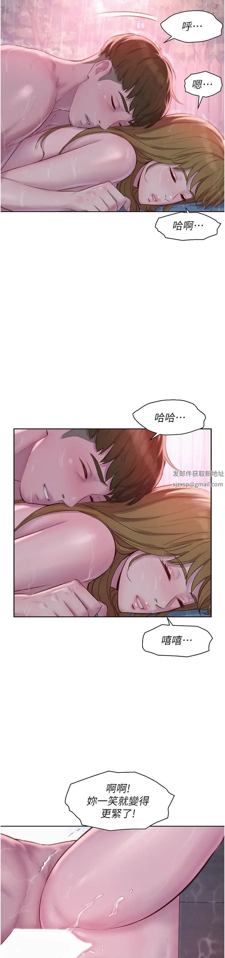《浪漫露營》漫画 第75話-我要整根吃下去!